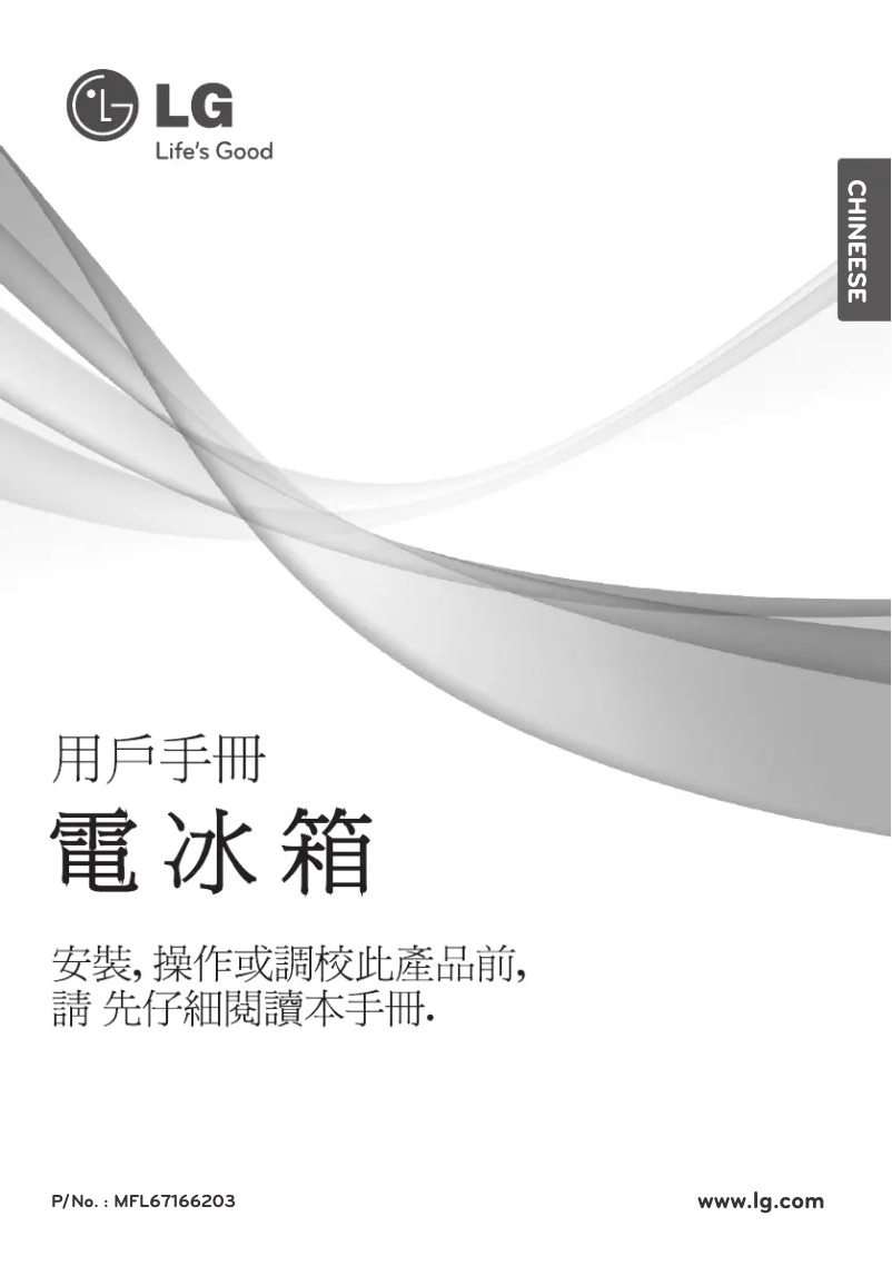 First page image of the manual for GN-L562NP