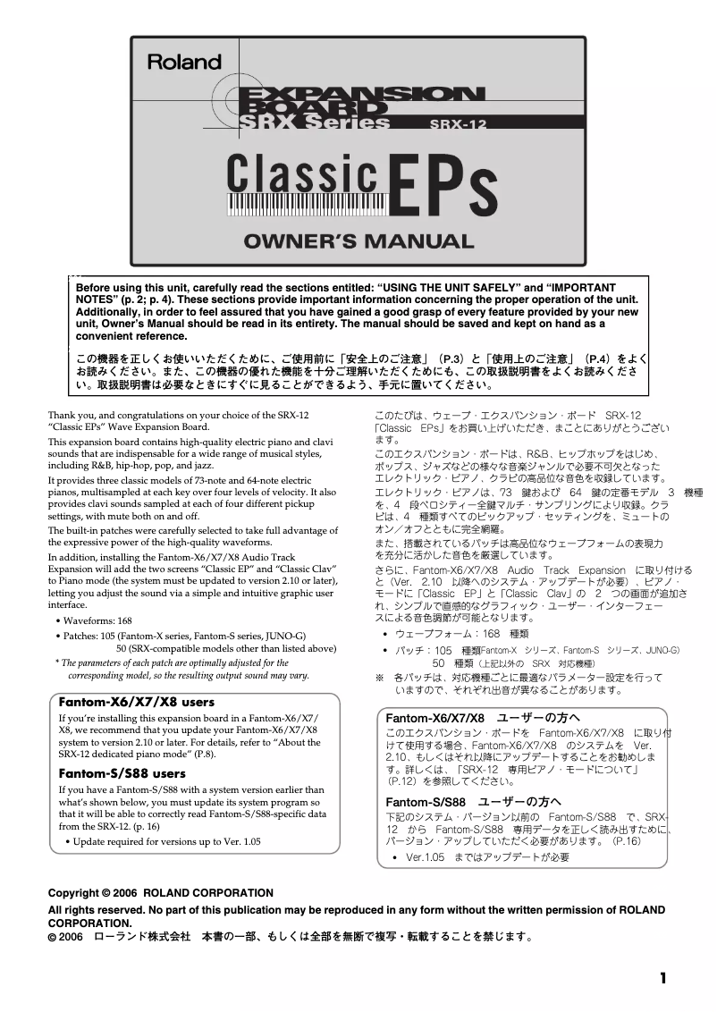 First page image of the manual for SRX-12