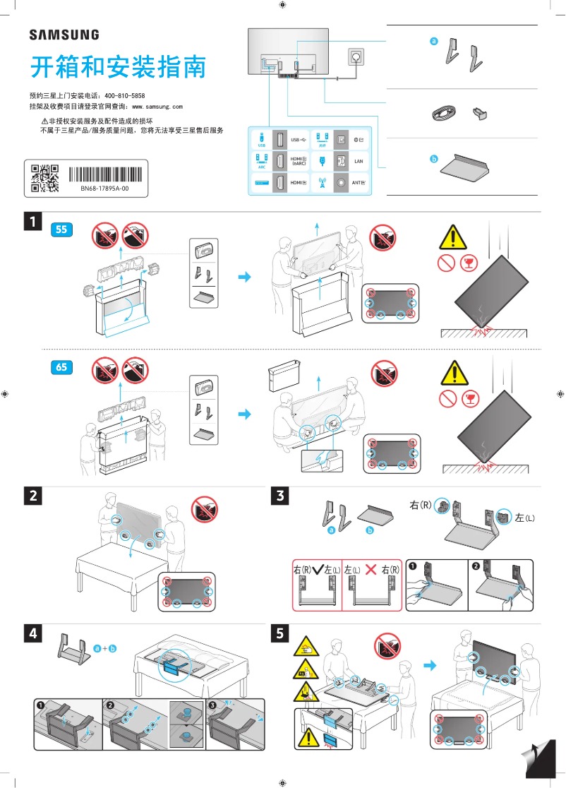 Page 1 of the manual Installation Guide Samsung QA65S90DAJ