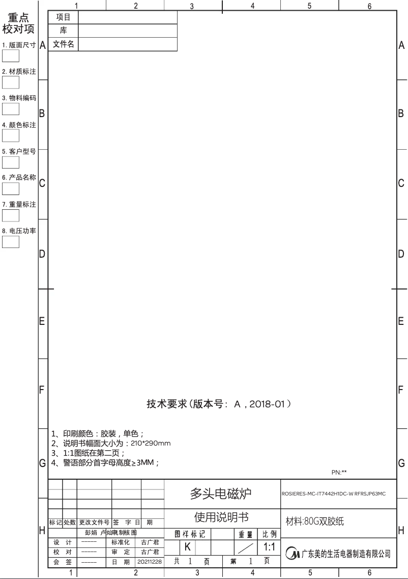 Page 1 of the manual User Manual Rosieres RFRSJP63MC