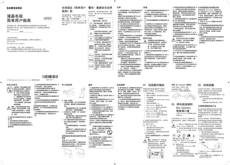 Page 1 of the manual User Manual Samsung QA98QN90DAJ