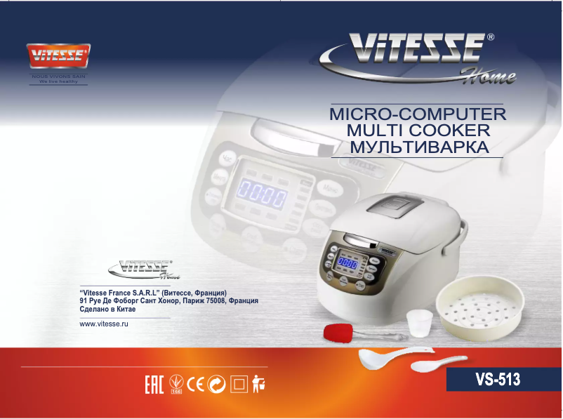 First page image of the manual for VS-513