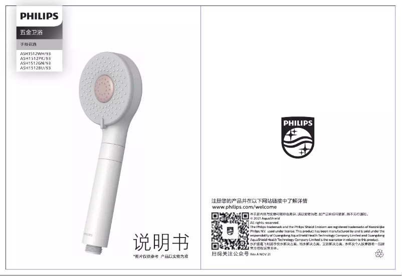 First page image of the manual for ASH1512