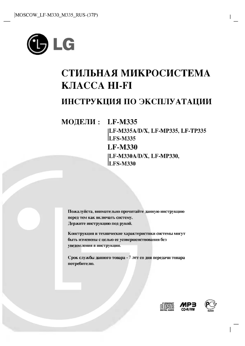 First page image of the manual for LF-M335X