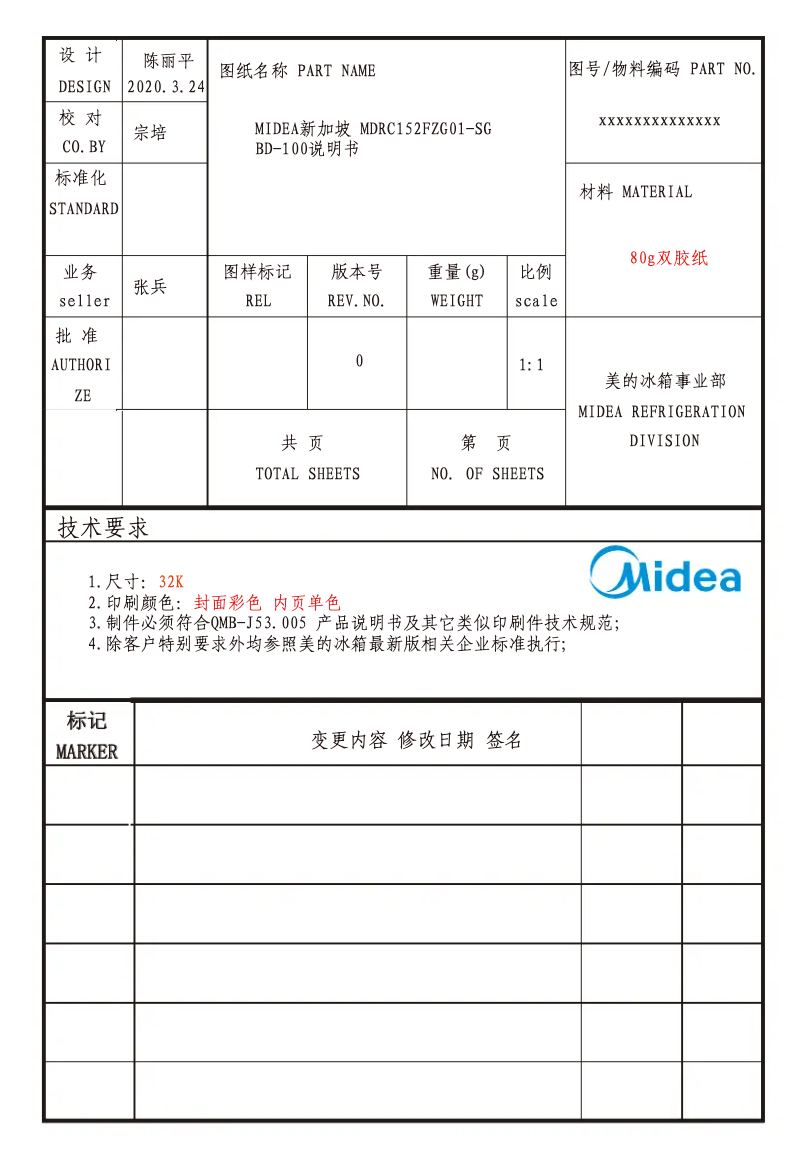 First page image of the manual for MDRC152FZG01-SG