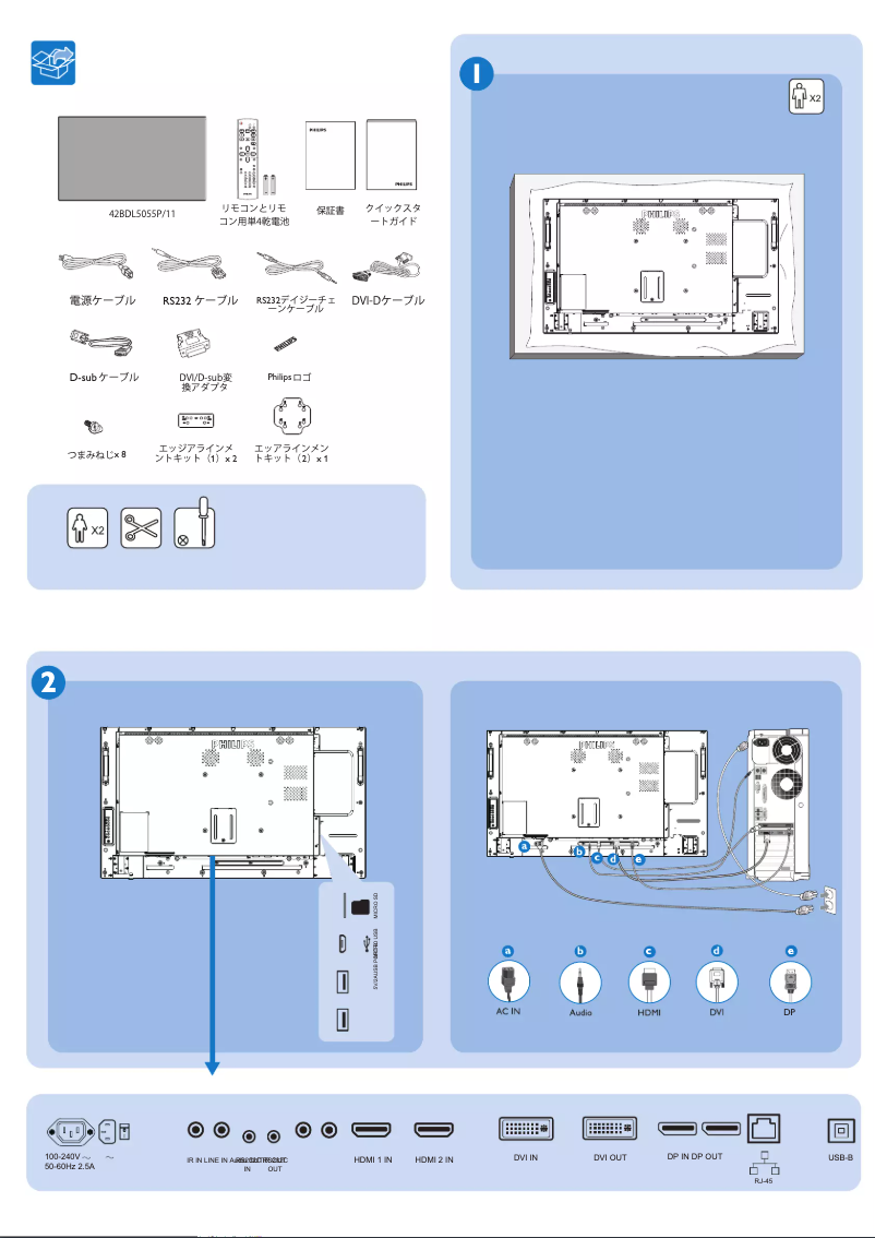 First page image of the manual for Signage Solutions 42BDL5055P