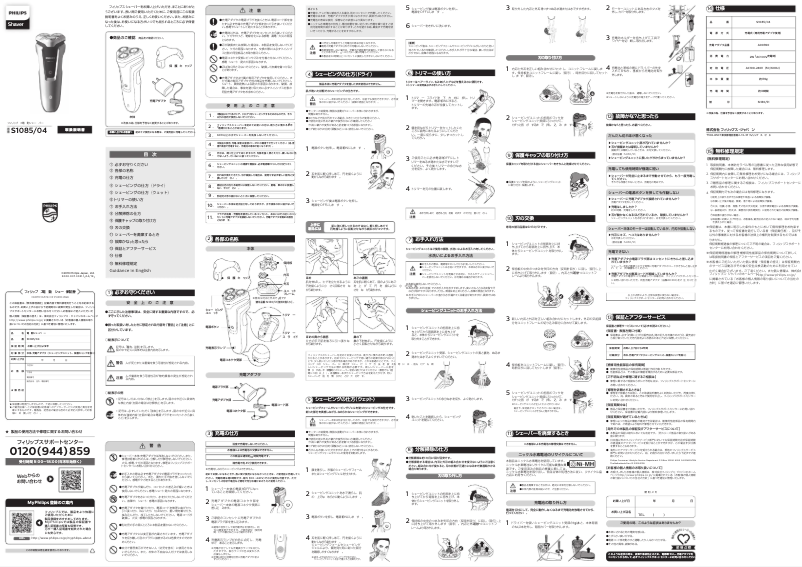 First page image of the manual for Series 1000 S1085