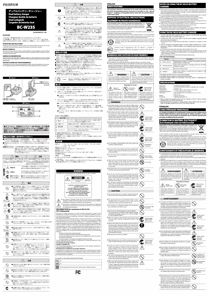 Page 1 de la notice Manuel utilisateur Fujifilm BC-W235