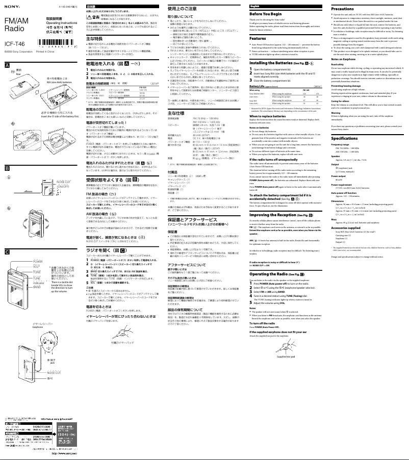 First page image of the manual for ICF-T46
