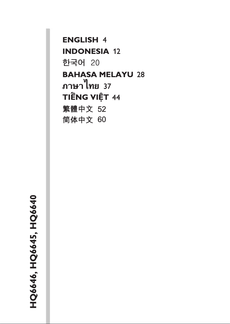 First page image of the manual for Series 3000 HQ6645