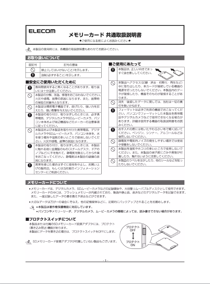 Page 1 of the manual User Manual Elecom MF-FS064GU23R