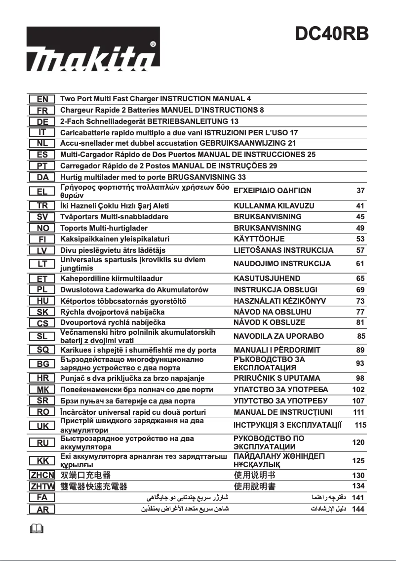 First page image of the manual for DC40RB