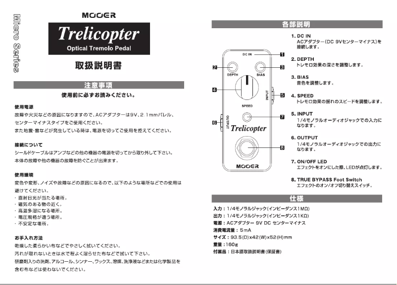 Page 1 of the manual User Manual Mooer Trelicopter