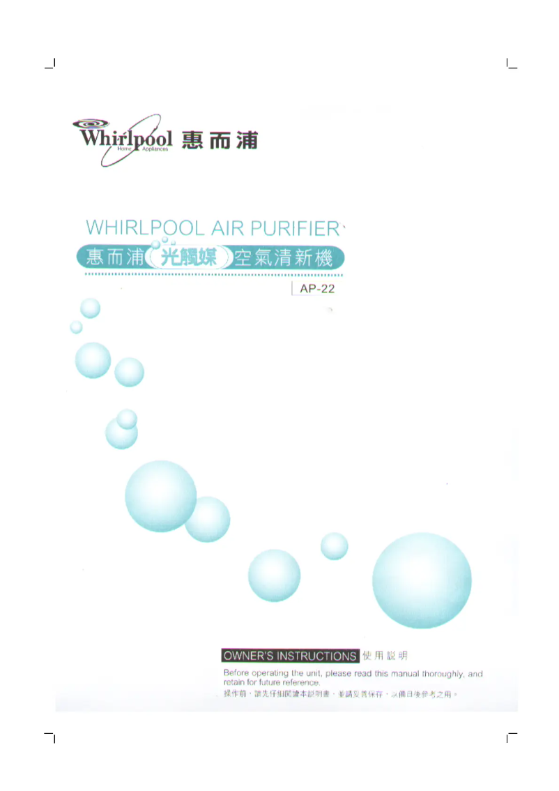 First page image of the manual for AP22