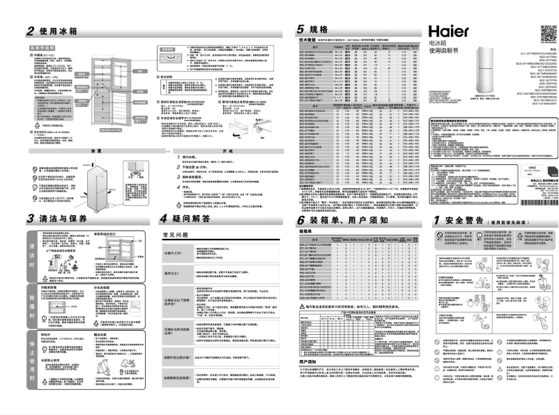 Page 1 of the manual User Manual Haier BCD-245TMGC