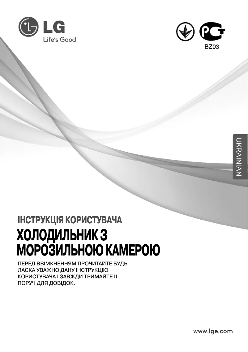 Page 1 of the manual User Manual LG GR-V292RLC