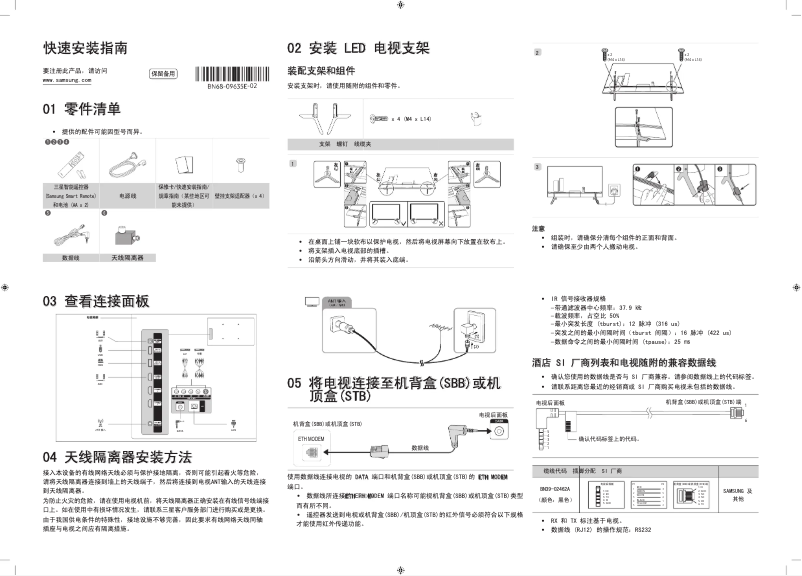 First page image of the manual for HG75RU750AJ