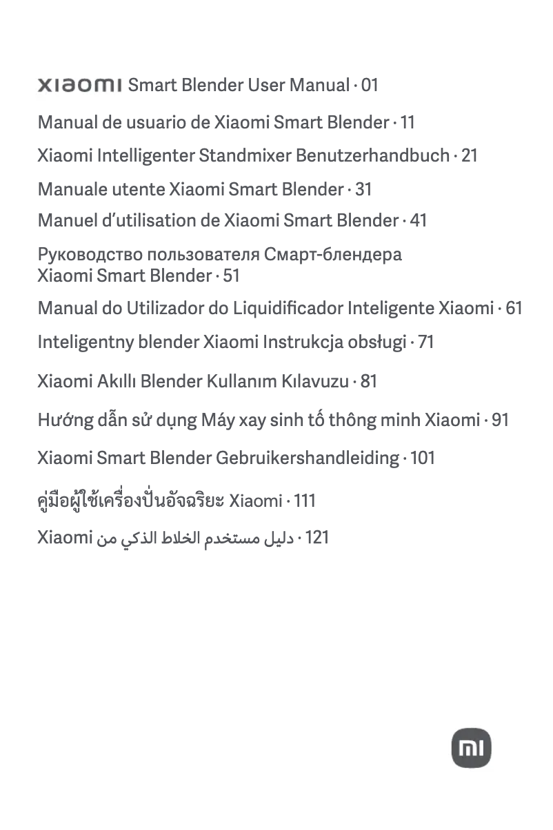 Page 1 of the manual User Manual Xiaomi Mi Smart Blender