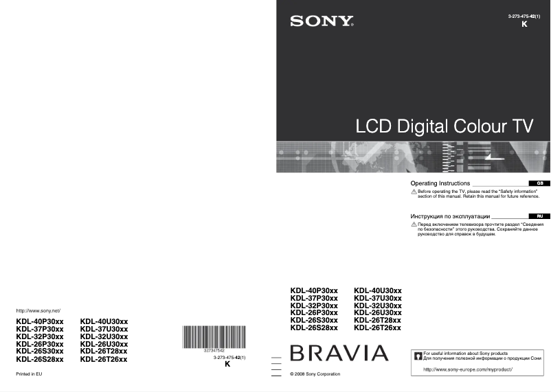 First page image of the manual for KDL-32U3000