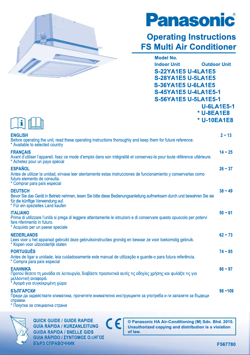 Page 1 of the manual User Manual Panasonic U-10EA1E