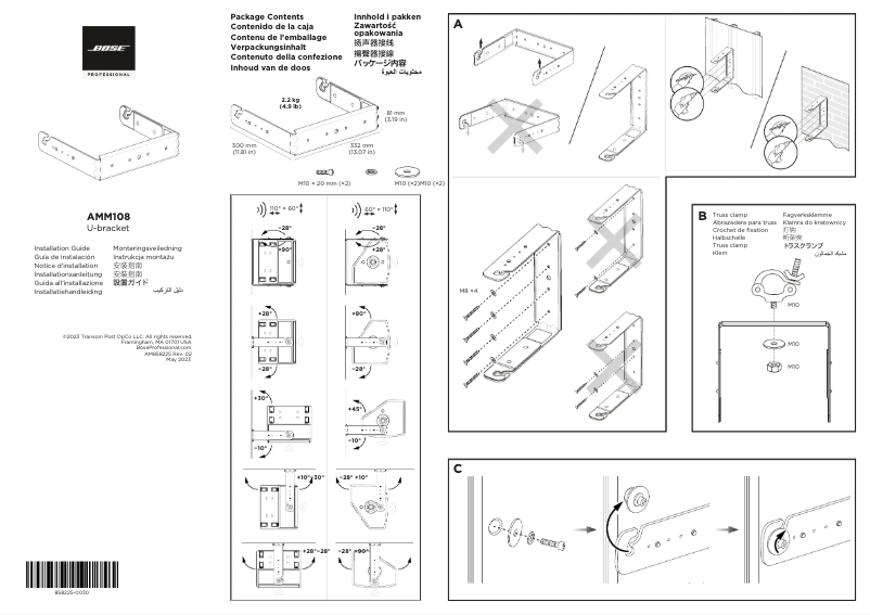 First page image of the manual for AMM108