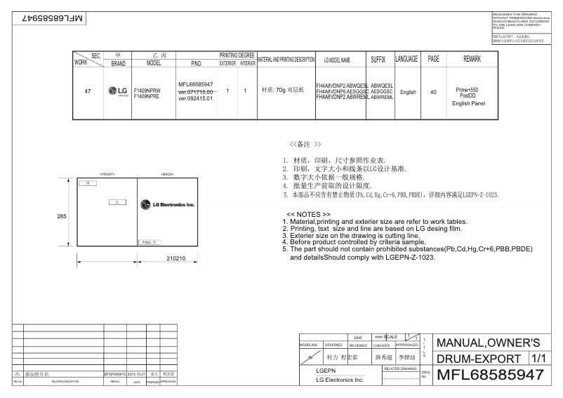 Page 1 of the manual User Manual LG F1409NPRW