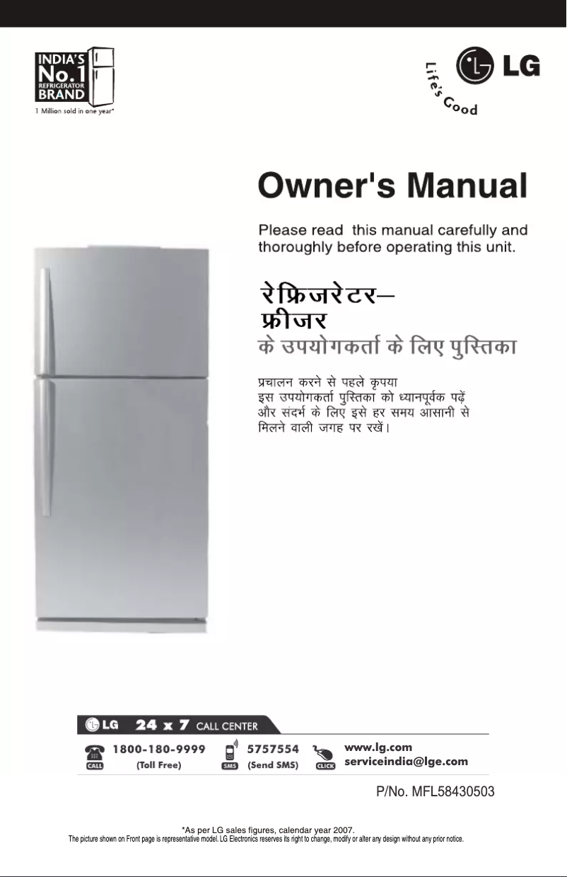 Page 1 of the manual User Manual LG GL-548YSXG4