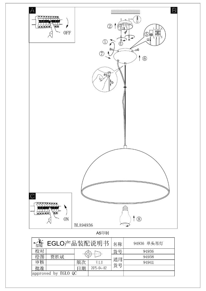 Page 1 of the manual User Manual Eglo Gaetano 1