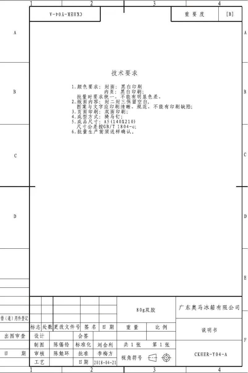 First page image of the manual for HRF454TS2