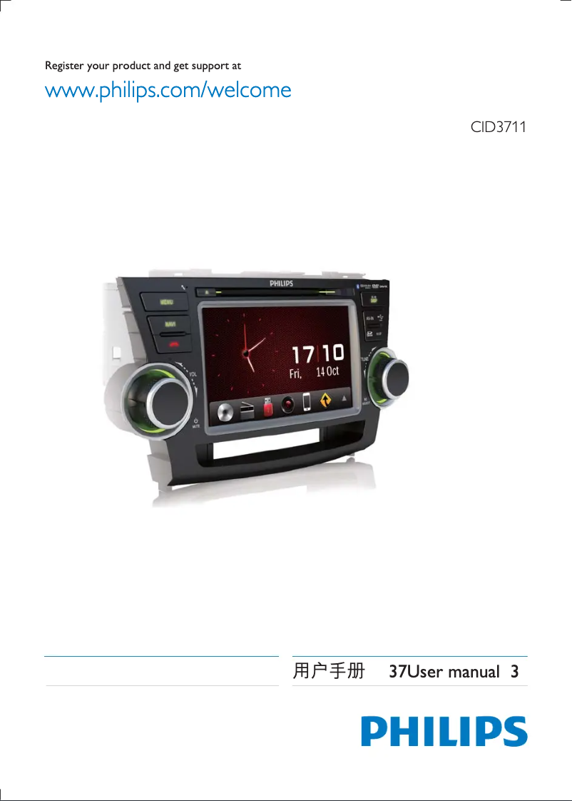 First page image of the manual for CID3711