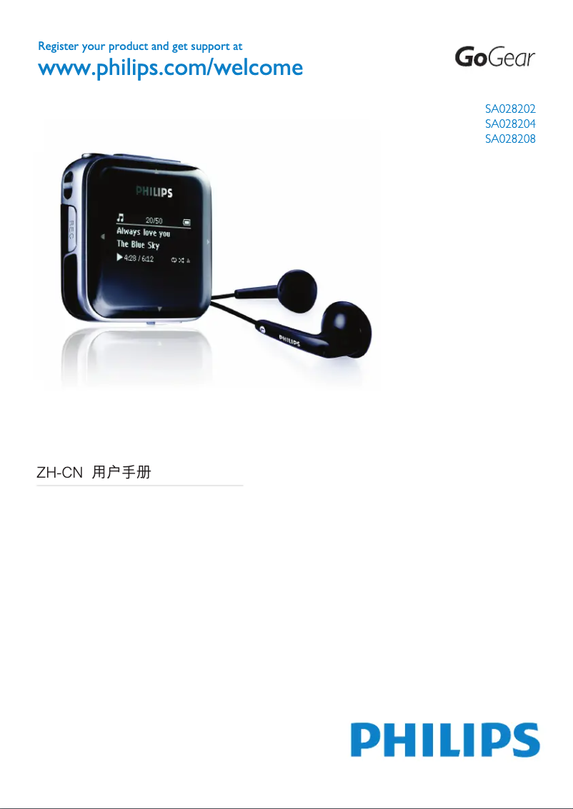 First page image of the manual for GoGear SA028202G