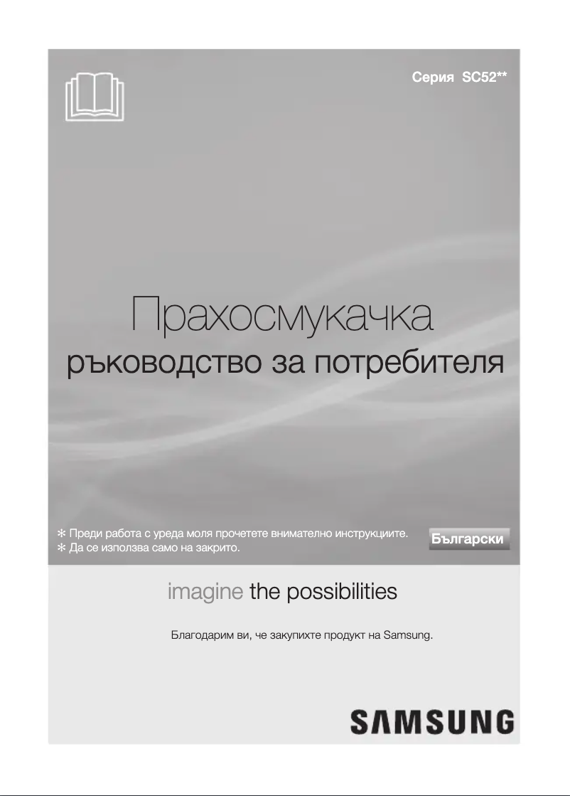 First page image of the manual for SC52F0