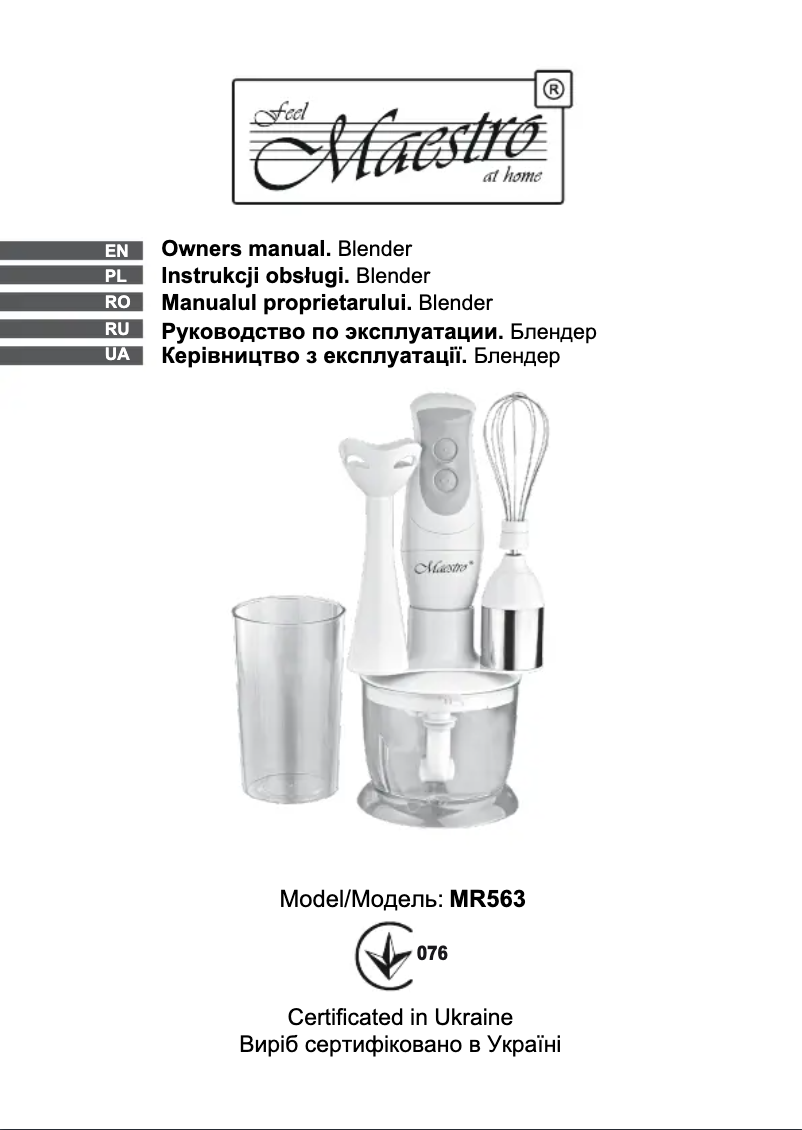 First page image of the manual for MR563