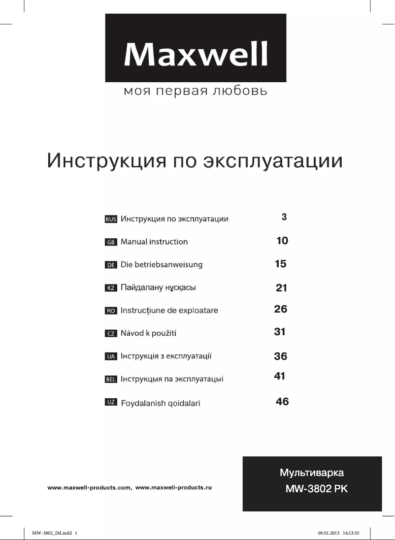 First page image of the manual for MW-3802 PK