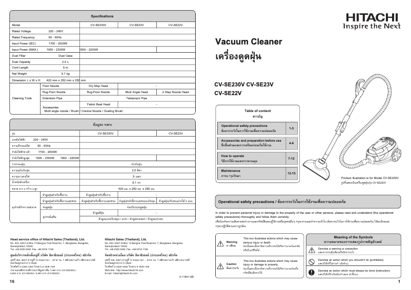 Page 1 of the manual User Manual Hitachi CV-SE230V