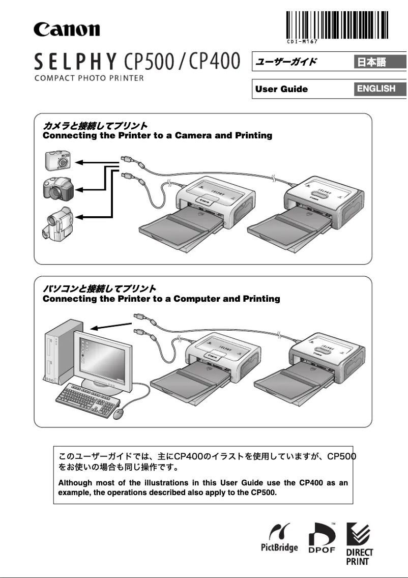 First page image of the manual for Selphy CP500