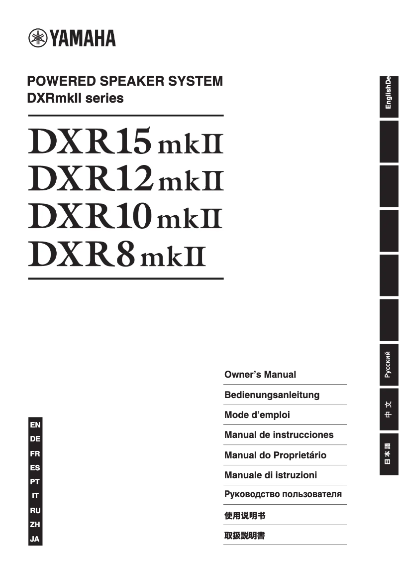 First page image of the manual for DXR10MKII