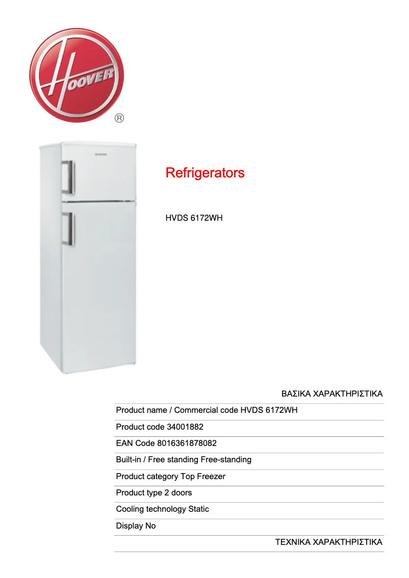 Page 1 of the manual Technical Sheet Hoover HVDS 6172WH