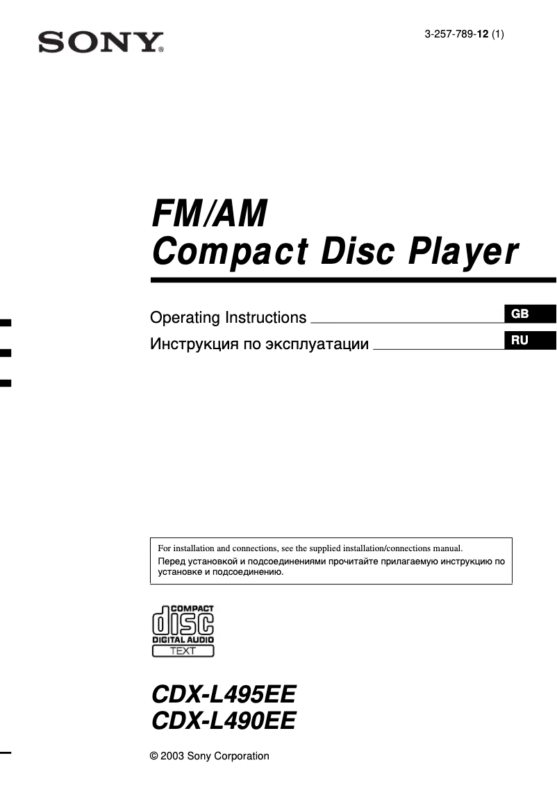 Page 1 of the manual Instruction Manual Sony CDX-L490EE