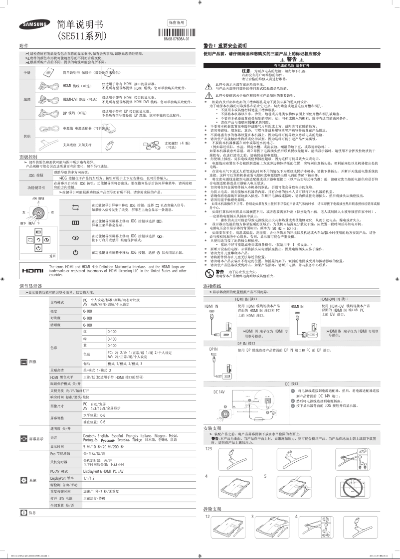 First page image of the manual for S32E511C