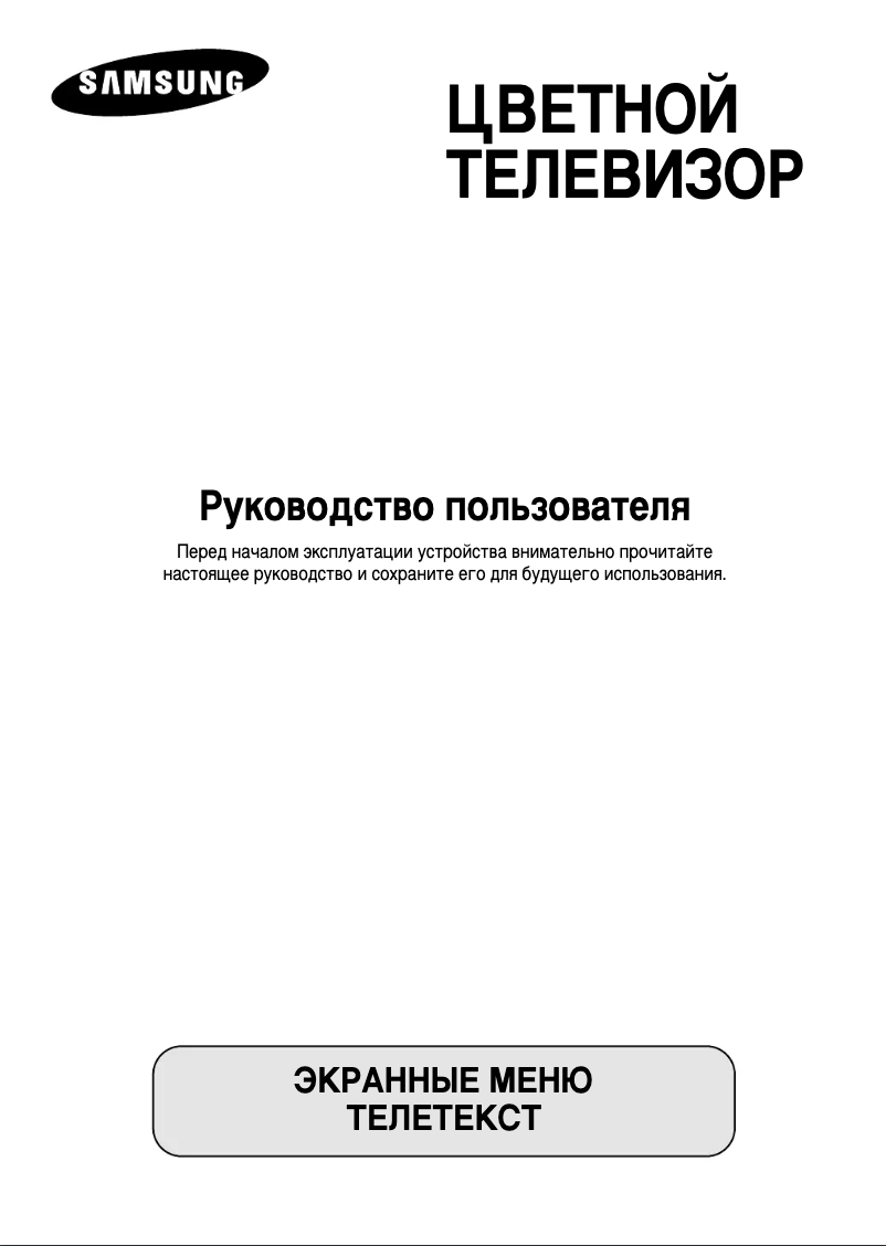 Page 1 of the manual User Manual Samsung WS-32M164N