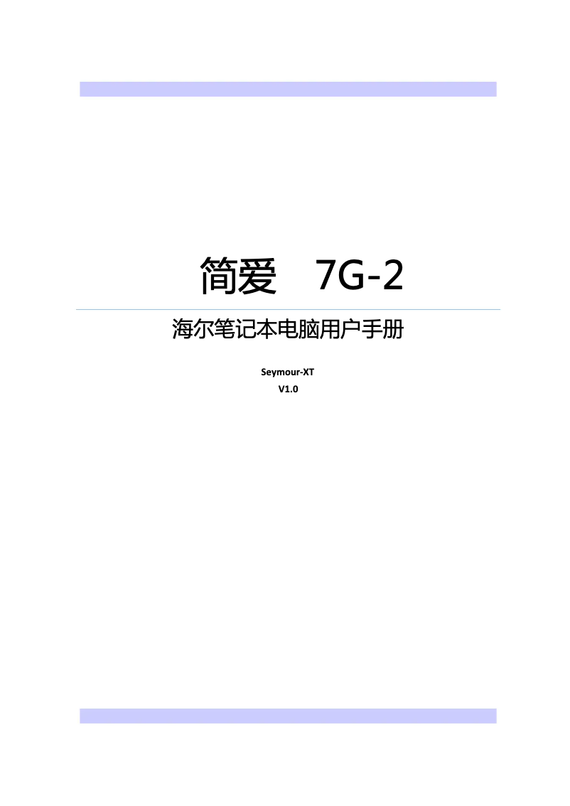 First page image of the manual for 7G-2I52450G40500RDTH