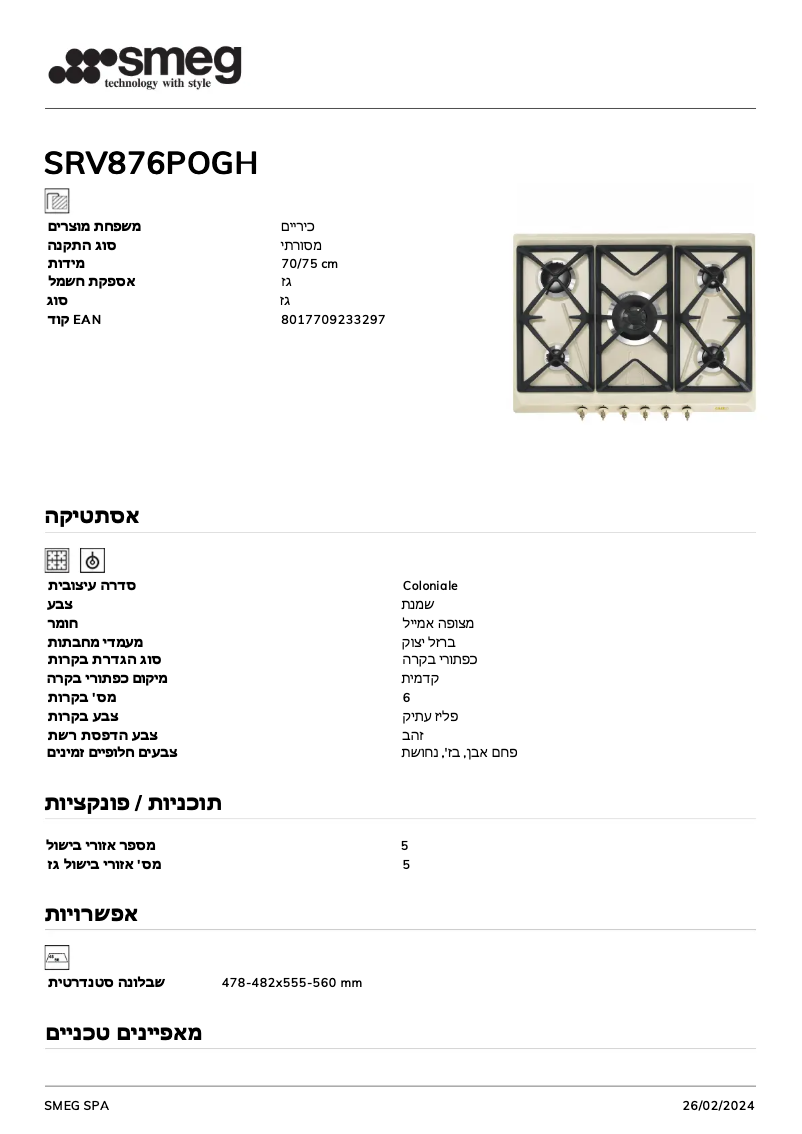 First page image of the manual for SRV876POGH