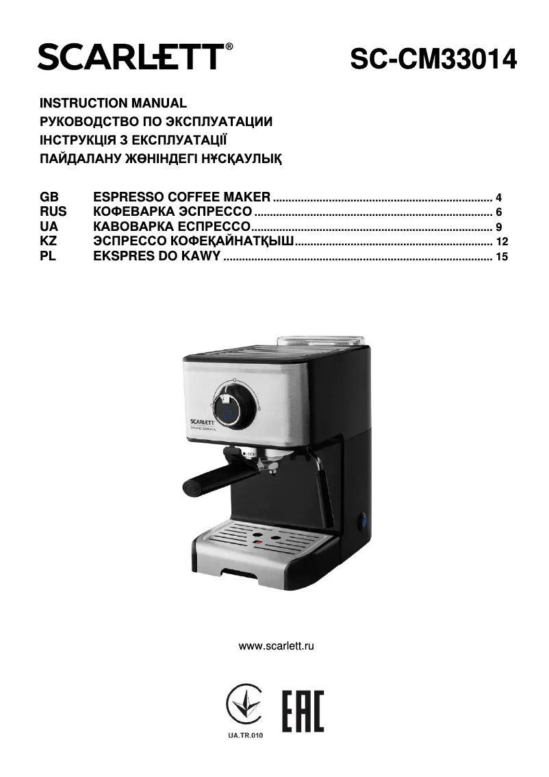 First page image of the manual for SC-CM33014