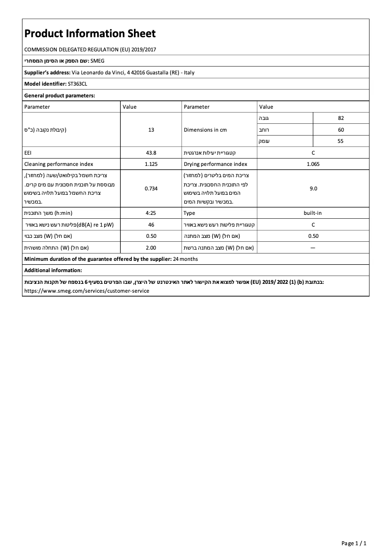 First page image of the manual for ST363CL