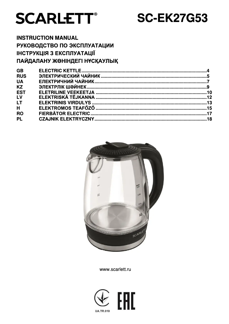 Image de la première page du manuel de l'appareil SC-EK27G53