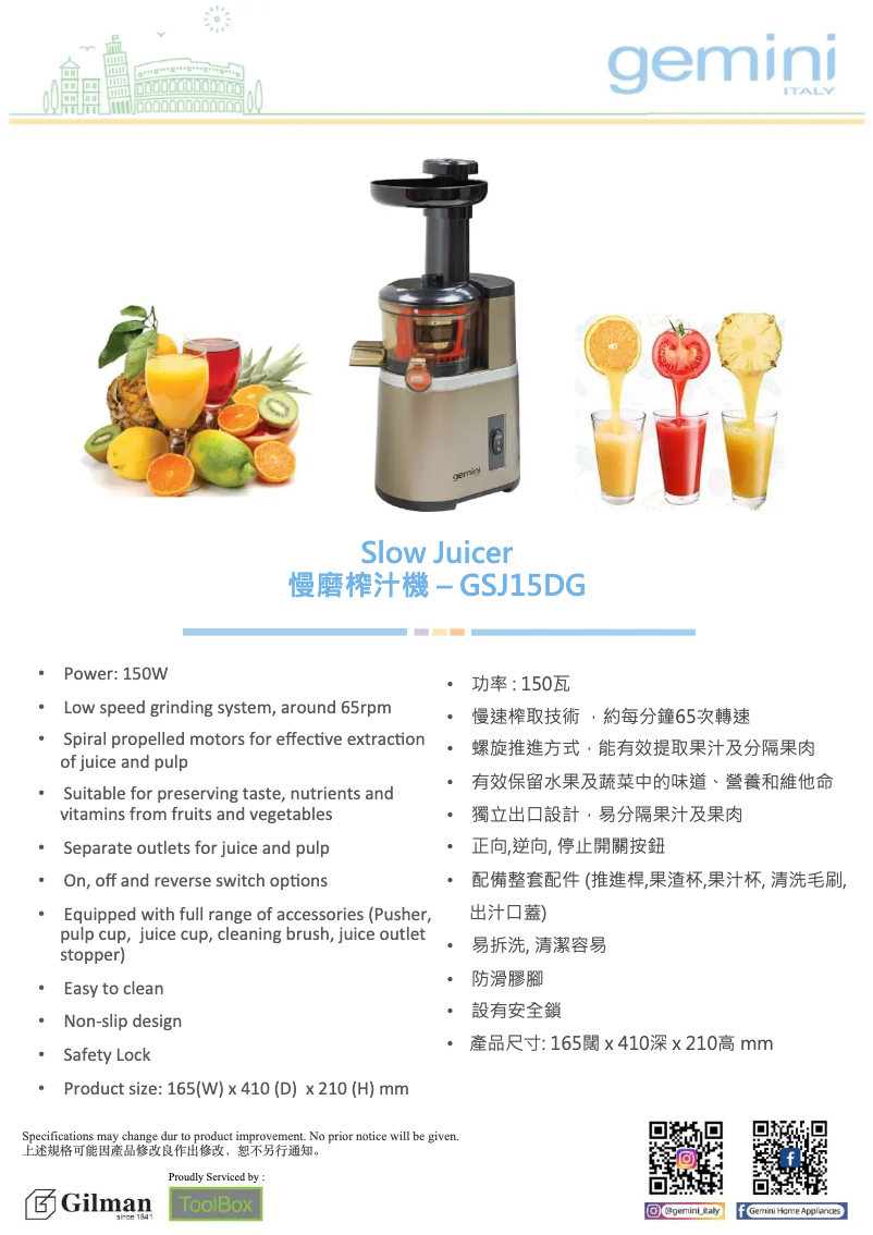 Image de la première page du manuel de l'appareil GSJ15DG