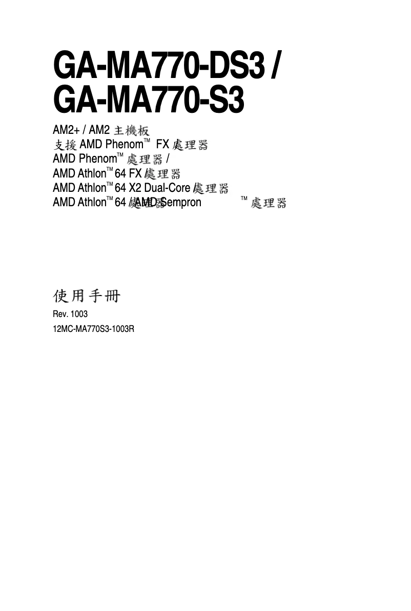 Page 1 of the manual User Manual Gigabyte GA-MA770-DS3