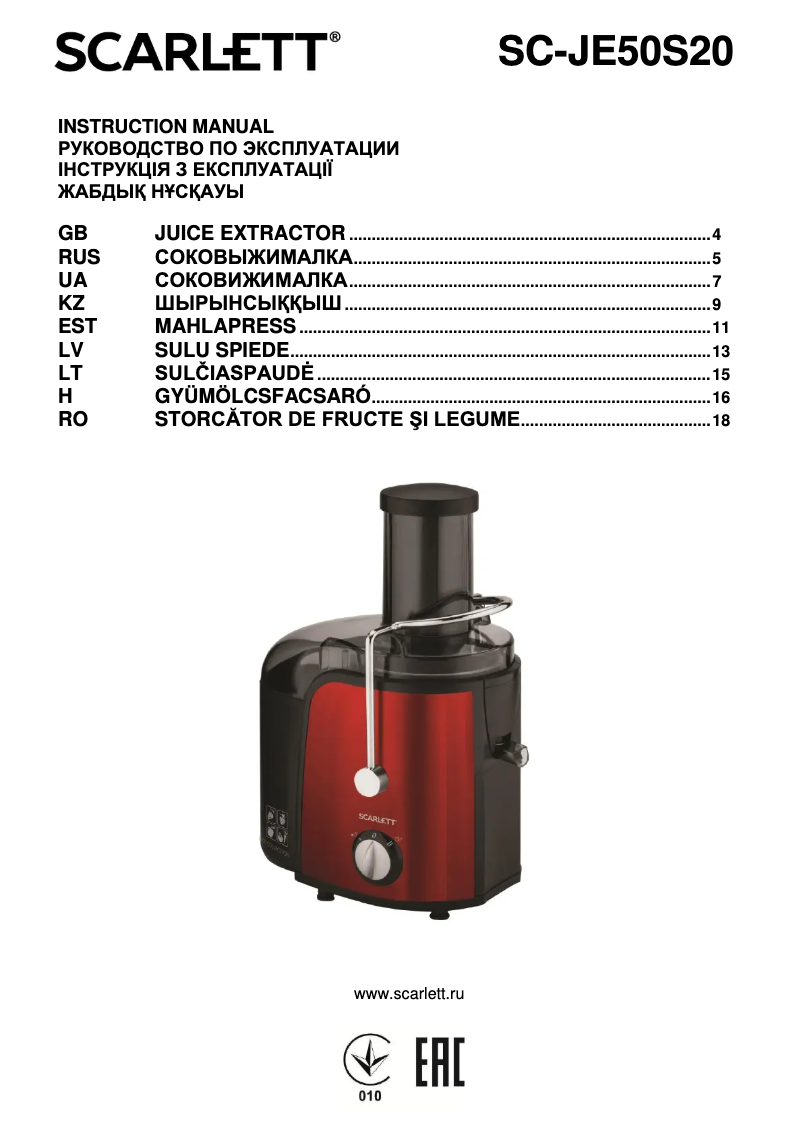 First page image of the manual for SC-JE50S20