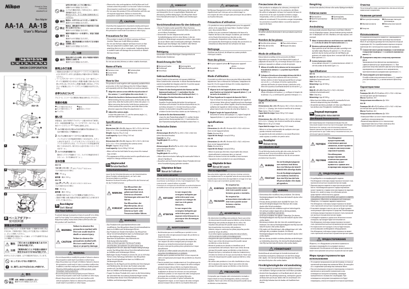 Page 1 of the manual User Manual Nikon AA-1A/AA-1B